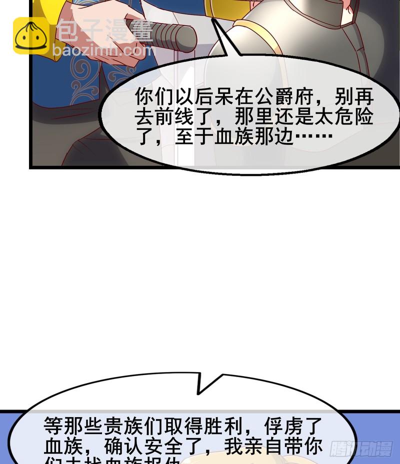 被将军了(1/2)-第104话