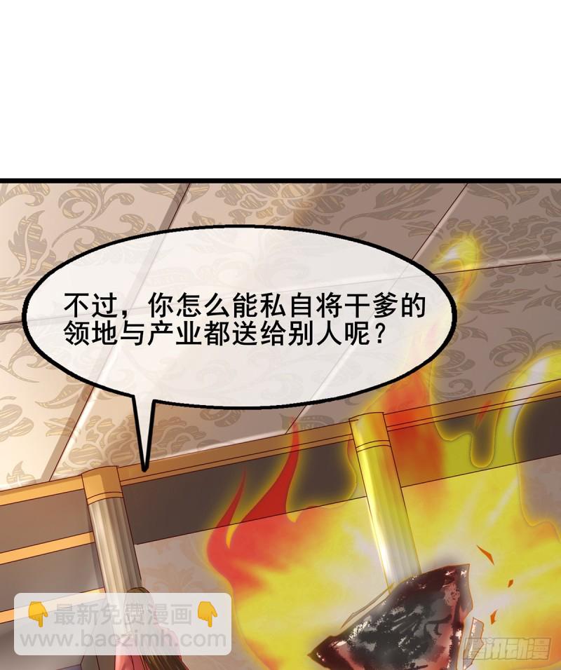 被将军了(1/2)-第104话