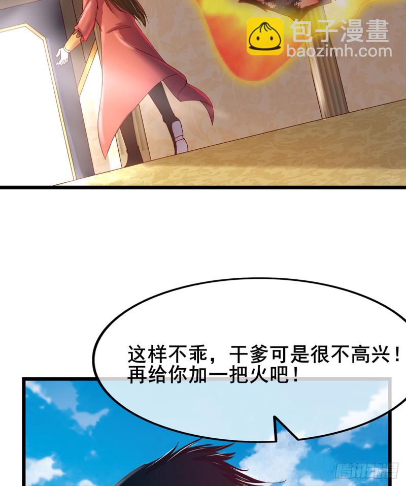 被将军了(1/2)-第104话