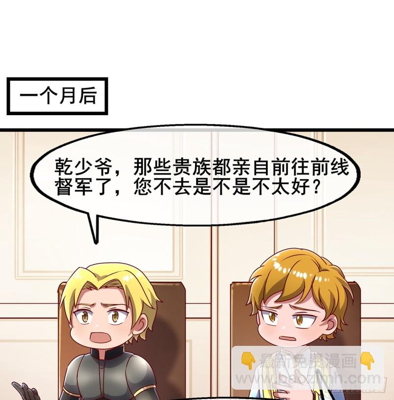 被将军了(1/2)-第104话