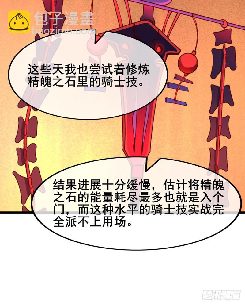 被将军了(1/2)-第104话