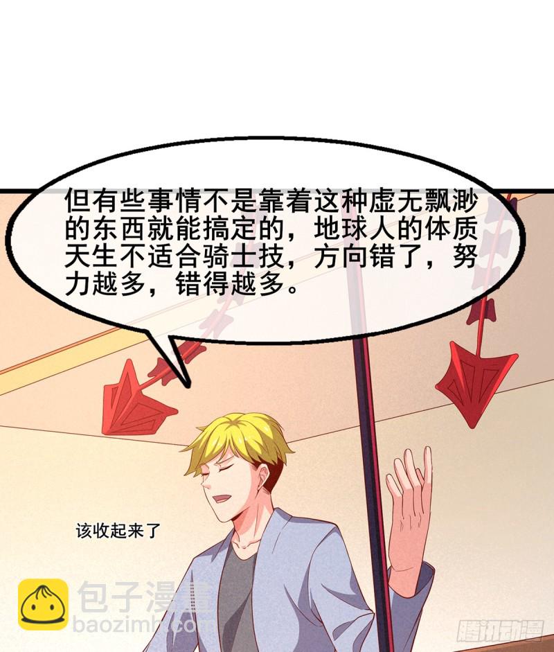 被将军了(1/2)-第104话