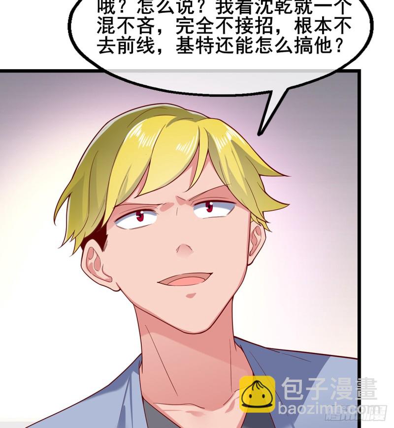 被将军了(1/2)-第104话