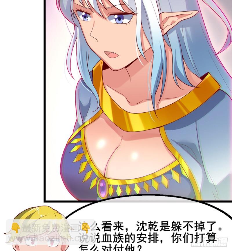 被将军了(1/2)-第104话