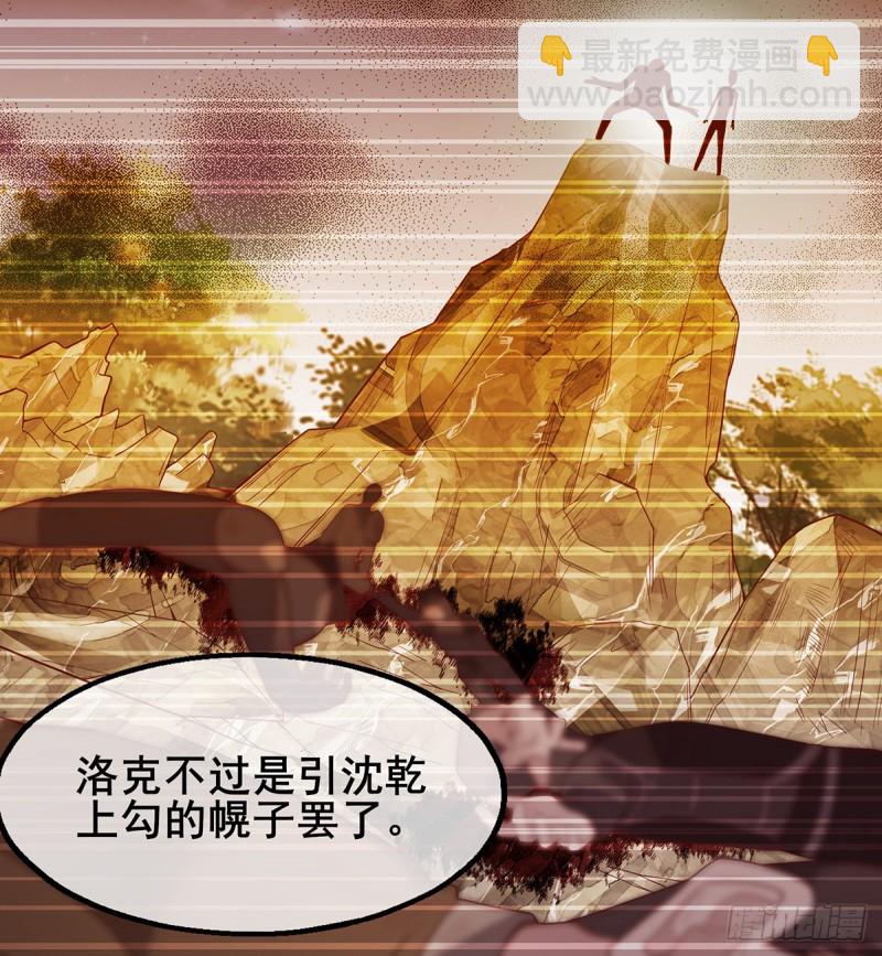 被将军了(1/2)-第104话