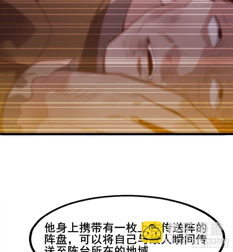 被将军了(1/2)-第104话