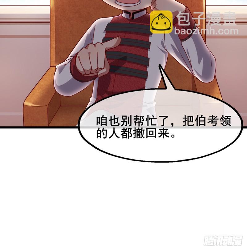 被将军了(1/2)-第104话