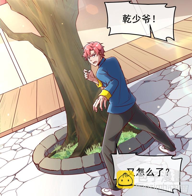 被将军了(1/2)-第104话