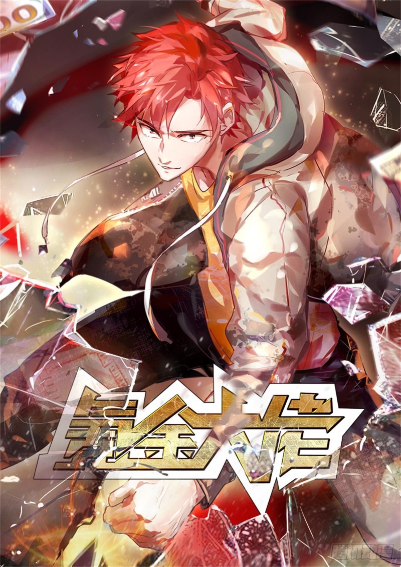 武者的宿命是战斗(1/2)-第106话