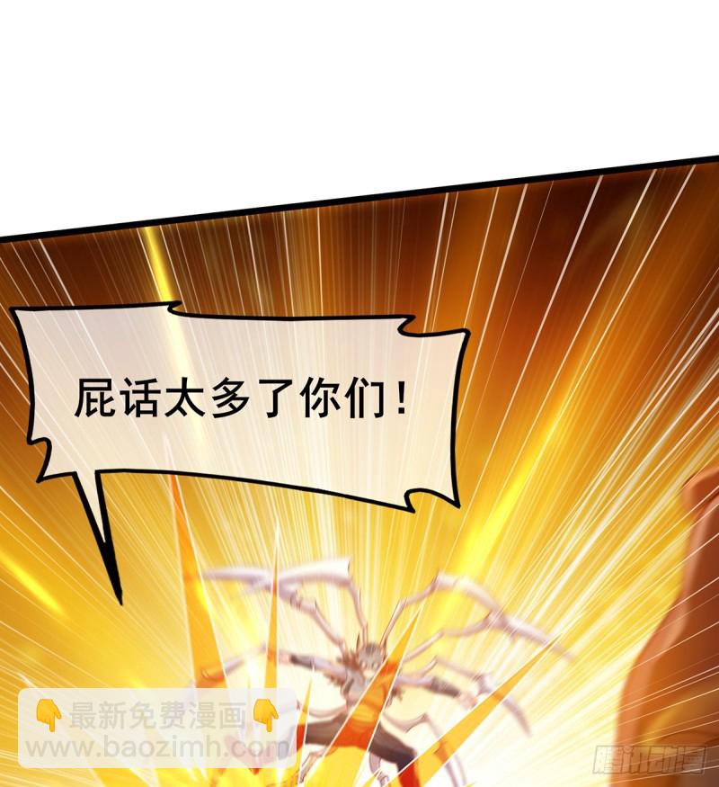 武者的宿命是战斗(1/2)-第106话