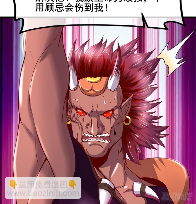 武者的宿命是战斗(1/2)-第106话