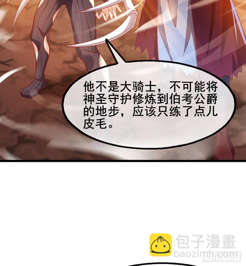 武者的宿命是战斗(1/2)-第106话