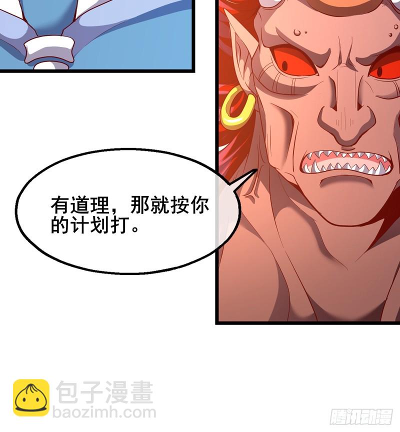 武者的宿命是战斗(1/2)-第106话