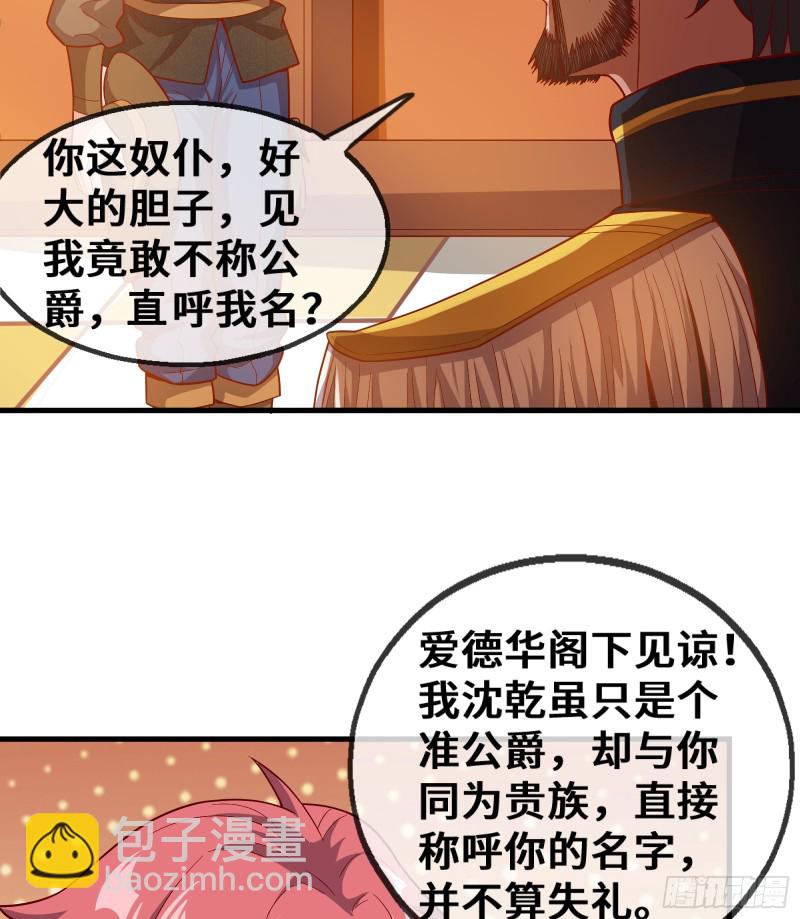 彻底翻脸(1/2)-第108话