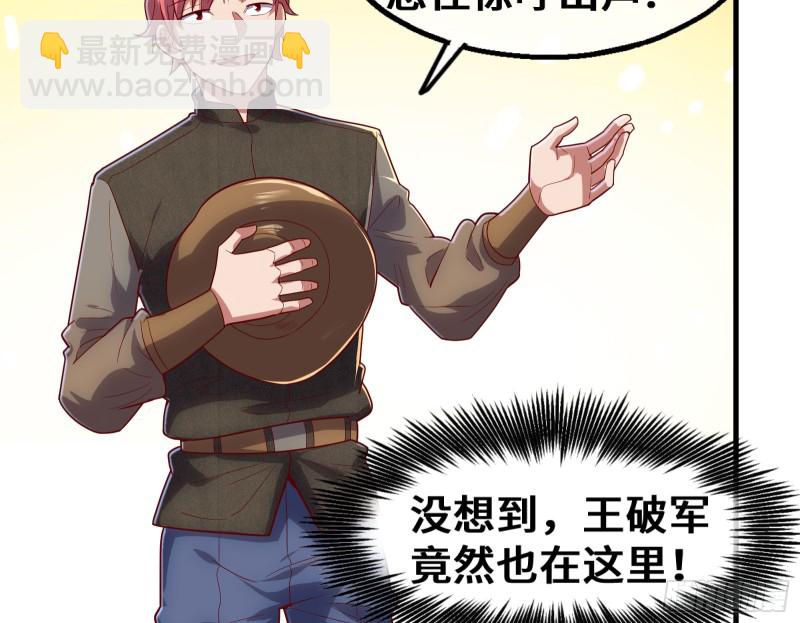 彻底翻脸(1/2)-第108话