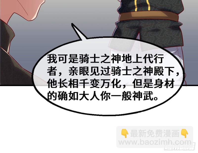 彻底翻脸(1/2)-第108话