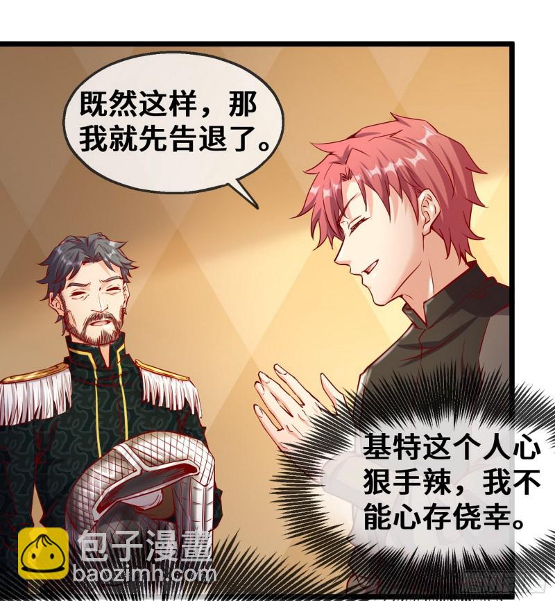 彻底翻脸(1/2)-第108话