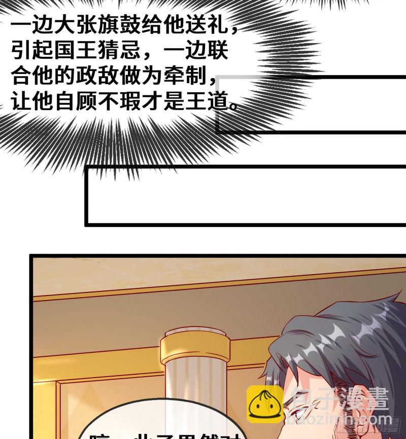 彻底翻脸(1/2)-第108话