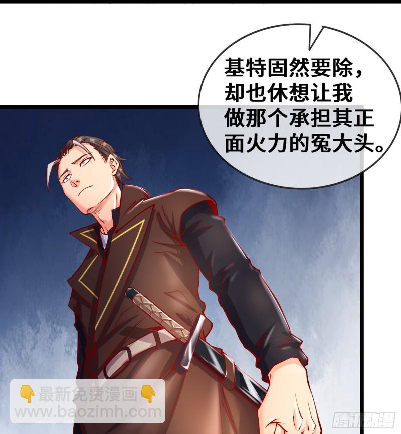 彻底翻脸(1/2)-第108话