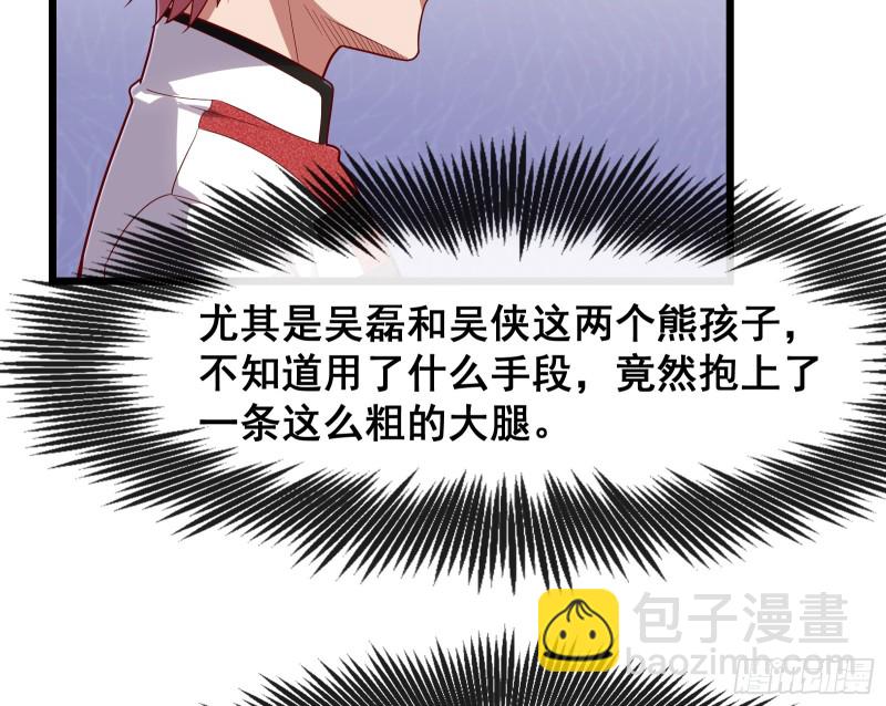 乘胜追击(1/3)-第110话