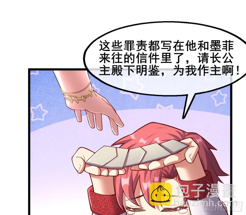 乘胜追击(1/3)-第110话