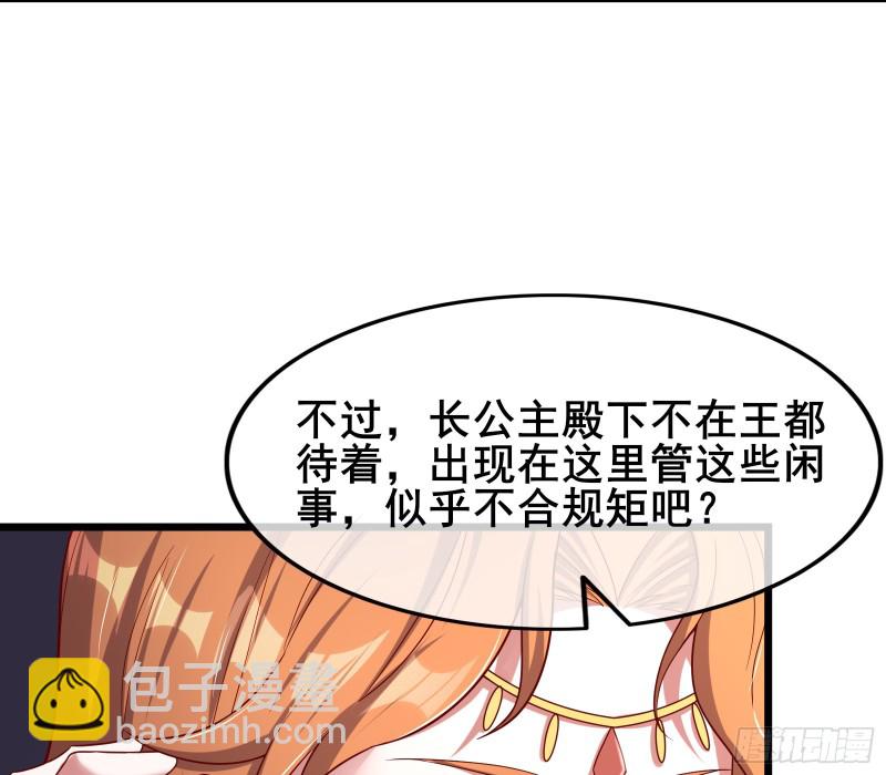 乘胜追击(1/3)-第110话