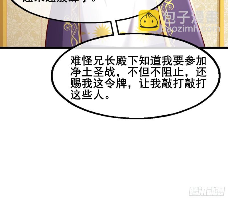 乘胜追击(1/3)-第110话