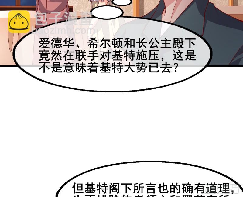 乘胜追击(1/3)-第110话