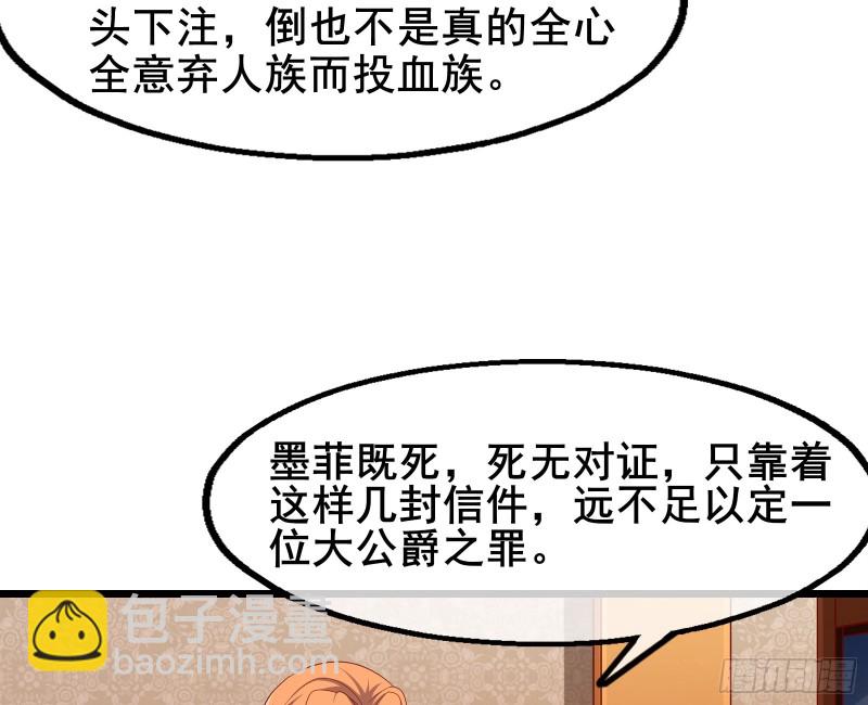 乘胜追击(1/3)-第110话