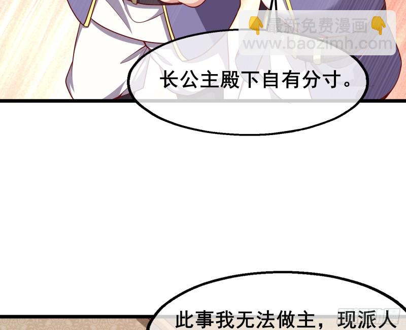 乘胜追击(1/3)-第110话