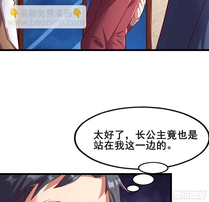 乘胜追击(1/3)-第110话