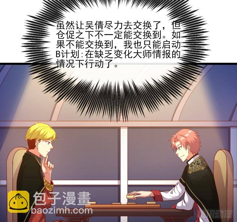 万事俱备只欠东风(1/3)-第114话