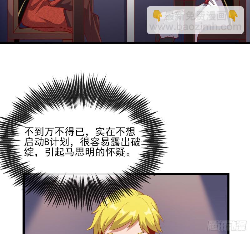 万事俱备只欠东风(1/3)-第114话