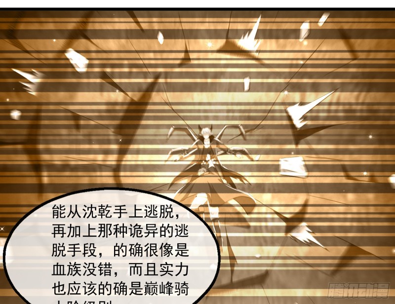 再生变故(1/3)-第116话