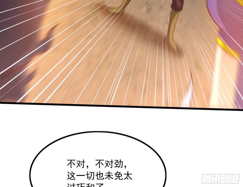 再生变故(1/3)-第116话