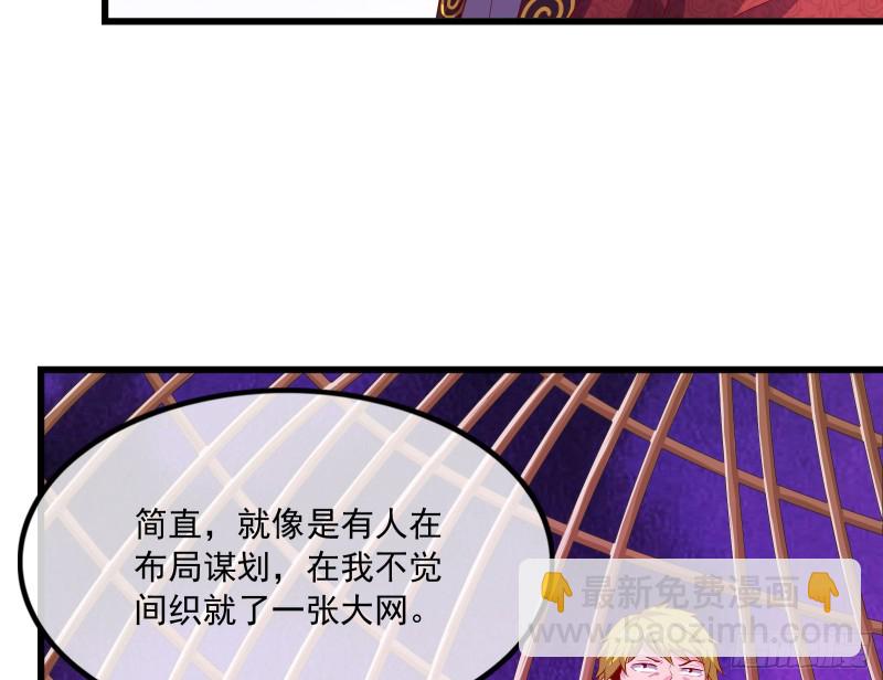 再生变故(1/3)-第116话