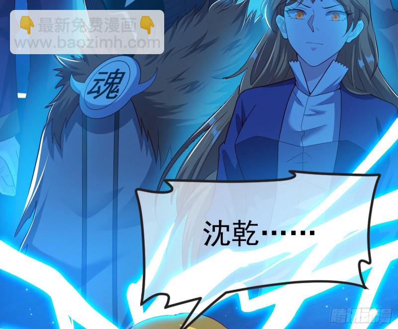 再生变故(1/3)-第116话