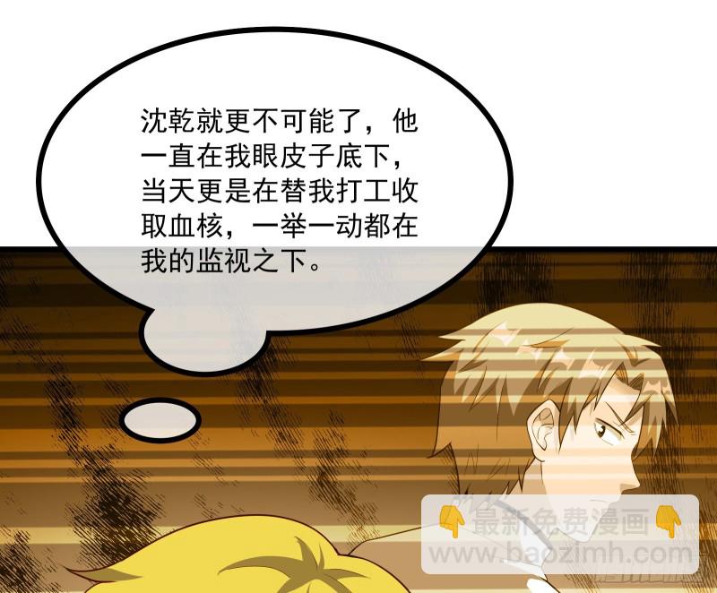 再生变故(1/3)-第116话