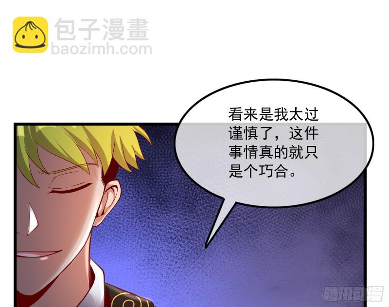 再生变故(1/3)-第116话