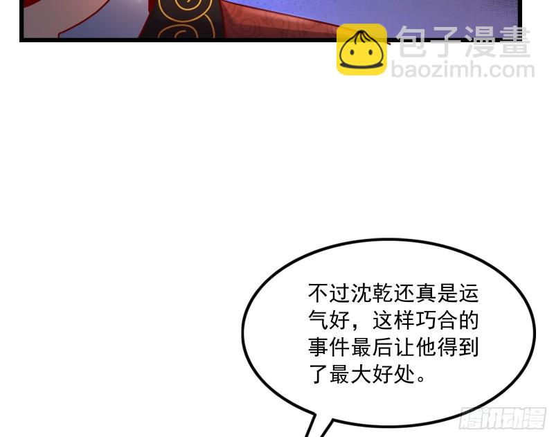 再生变故(1/3)-第116话