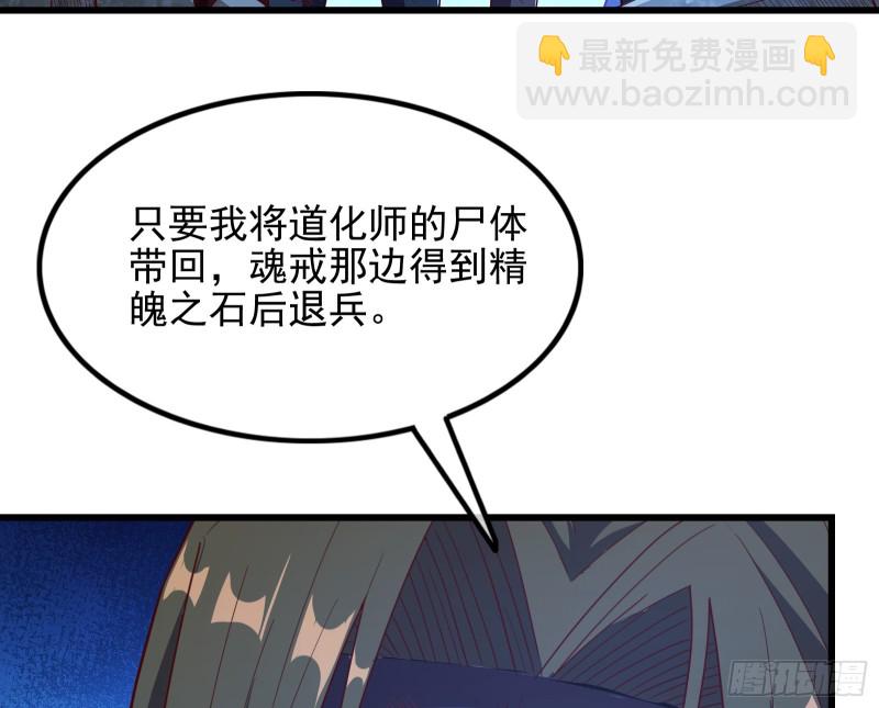 再生变故(1/3)-第116话