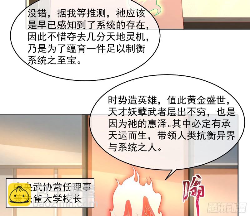 无形危机(1/2)-第120话