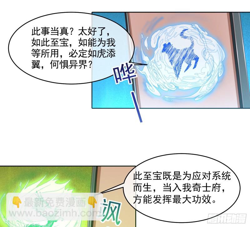 无形危机(1/2)-第120话