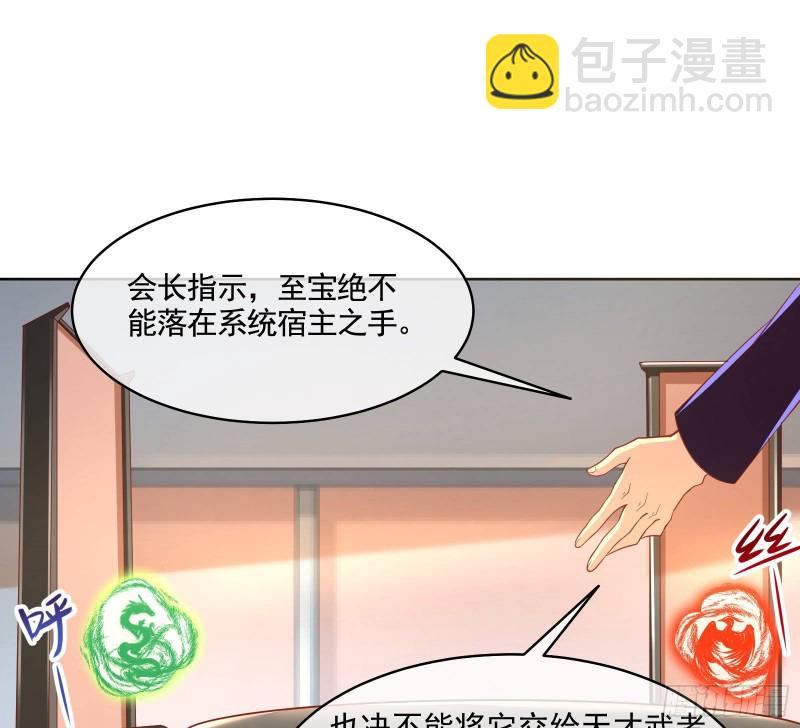 无形危机(1/2)-第120话