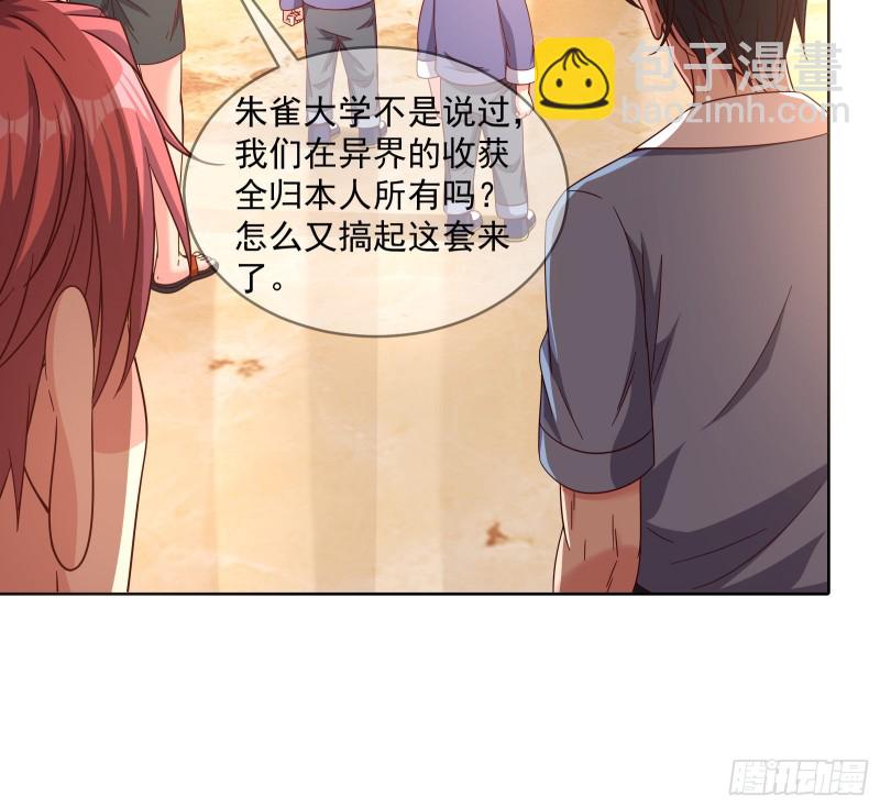 无形危机(1/2)-第120话