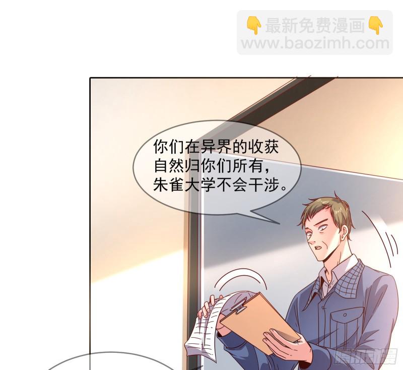 无形危机(1/2)-第120话