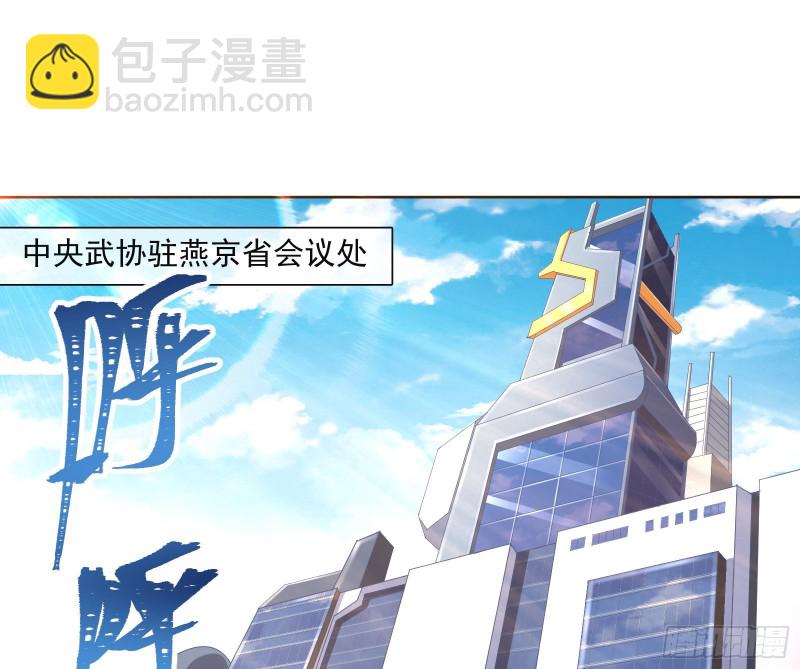 无形危机(1/2)-第120话