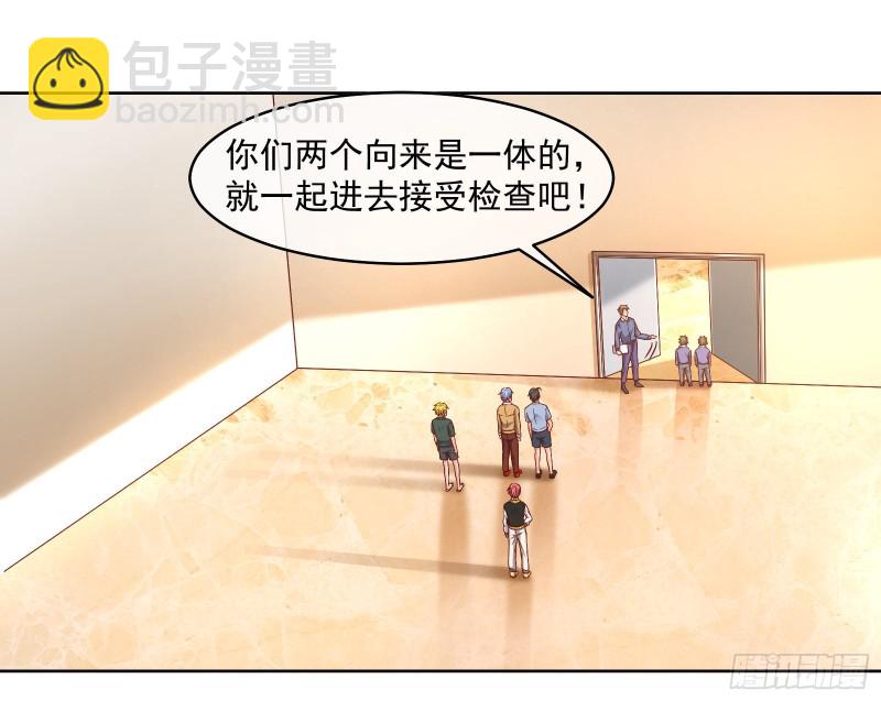 无形危机(1/2)-第120话