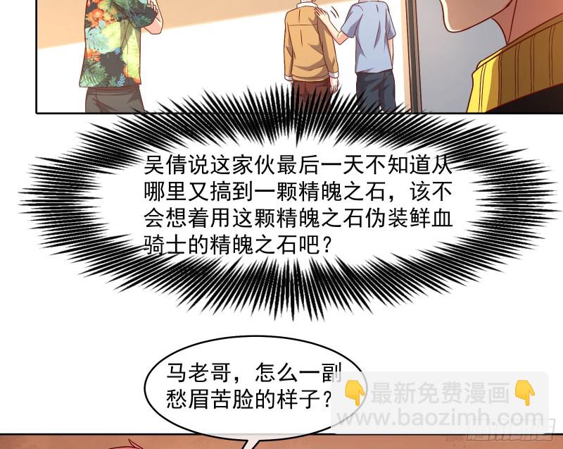 无形危机(1/2)-第120话