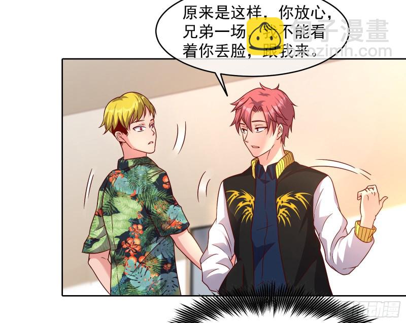 无形危机(1/2)-第120话